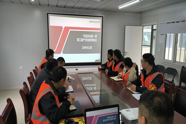 陜煤建設(shè)漢中分公司擰緊節(jié)后生產(chǎn)“安全閥”