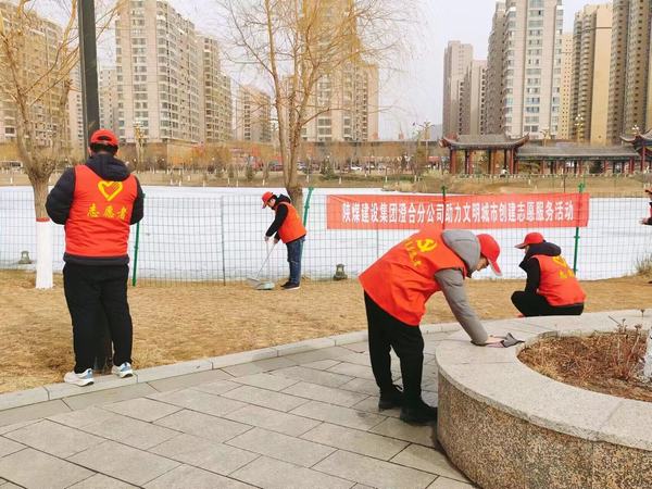 陜煤建設(shè)澄合分公司開展“春季志愿行”主題服務(wù)活動