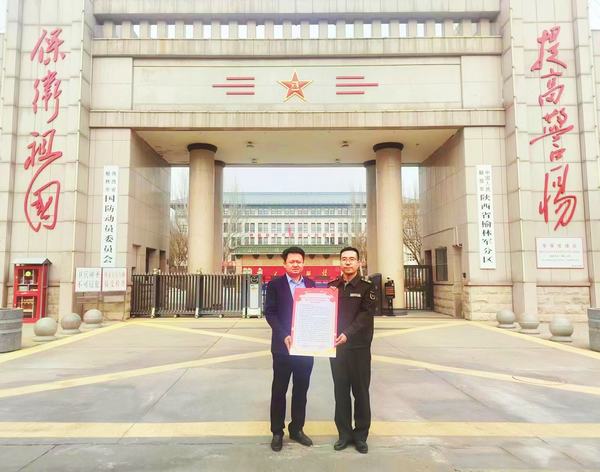 陜煤建設(shè)榆林公司:一封感謝信 濃濃感激情