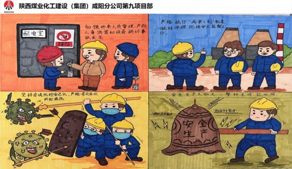 陜煤建設咸陽分公司第九項目部: 嚴把“安全第一關”,緊握“安全方向盤”