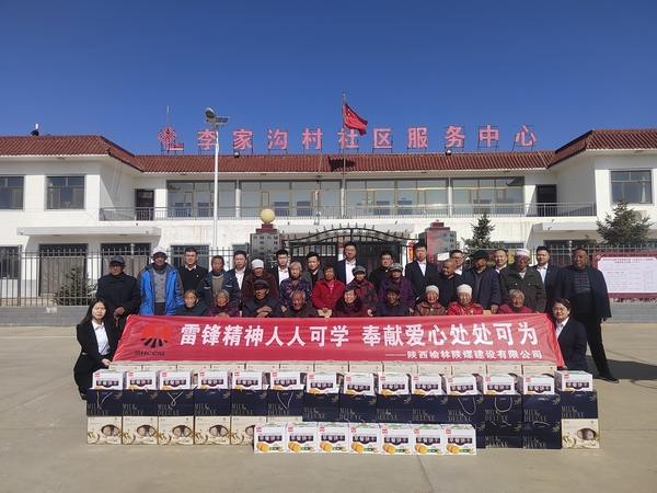 陜煤建設(shè)榆林公司:踐行雷鋒精神 用心服務(wù)社會