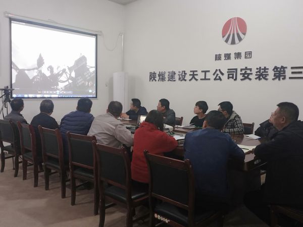 陜煤建設天工公司安裝三部筑牢安全生產“防火墻”