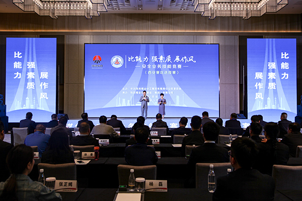 陜煤建設(shè)成功舉辦陜煤集團“比能力、強素質(zhì)、展作風(fēng)”安全業(yè)務(wù)技能競賽西安片區(qū)選拔賽