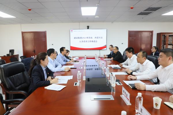 陜煤建設(shè)召開陜北、內(nèi)蒙片區(qū)人力資源管理工作推進會