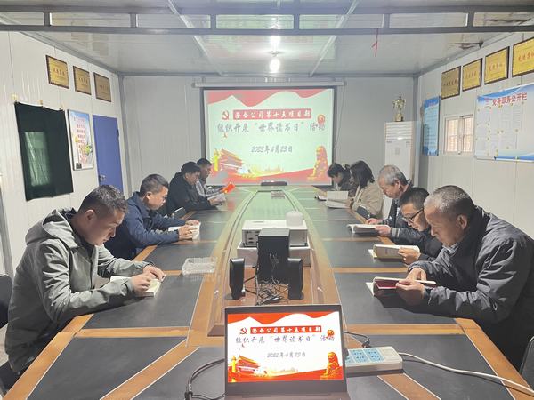 陜煤建設(shè)澄合分公司第十五項(xiàng)目部開展“世界讀書日”讀書交流活動