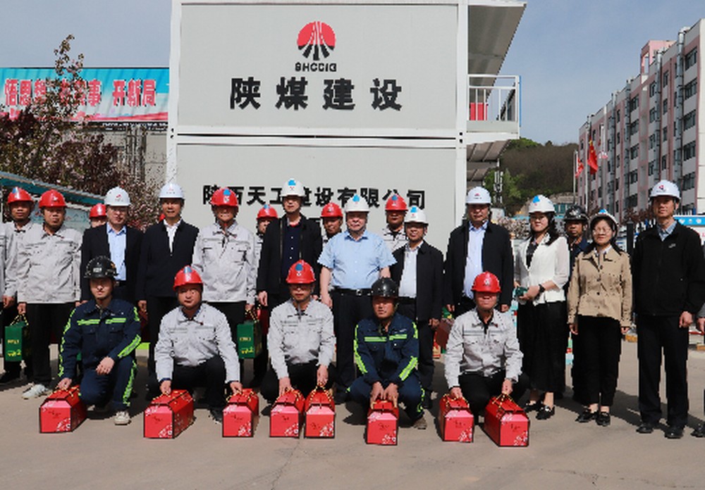 陜煤建設領(lǐng)導“五一”期間深入基層一線開展安全督導檢查并慰問干部員工