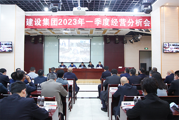陜煤建設召開一季度經(jīng)營分析會