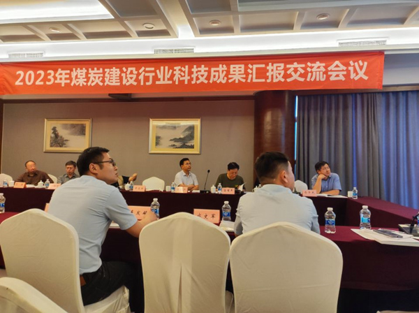 陜煤建設(shè)礦建三公司:喜訊!科技成果首次獲評(píng)國(guó)際領(lǐng)先水平