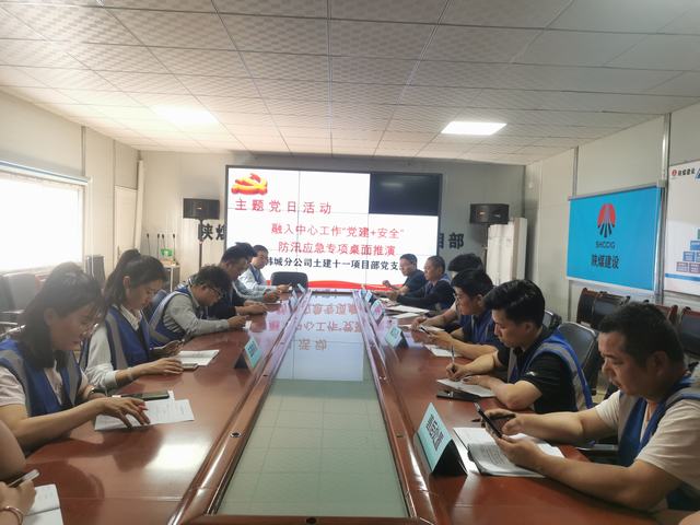 陜煤建設(shè)韓城分公司土建十一項(xiàng)目部:厲兵秣馬筑牢雨期“三防”安全堤壩