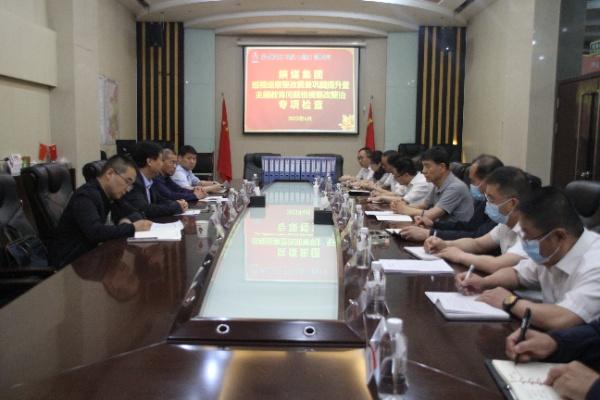 陜煤集團(tuán)巡視巡察整改質(zhì)量鞏固提升暨主題教育問(wèn)題檢視整改整治專項(xiàng)組到陜煤建設(shè)檢查指導(dǎo)工作