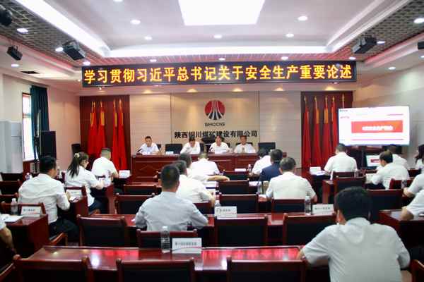 陜煤建設(shè)銅煤公司:深化安全教育培訓(xùn) 筑牢安全發(fā)展理念