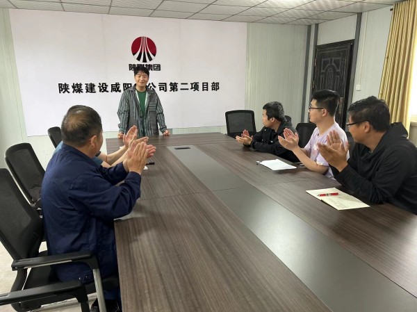陜煤建設(shè)咸陽分公司第二項目部：敢想敢干，敢于“亮劍”