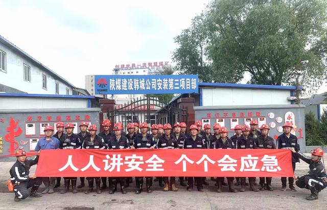 陜煤建設(shè)韓城分公司張家峁項目部：安全管理“雙結(jié)合”護(hù)航施工生產(chǎn)
