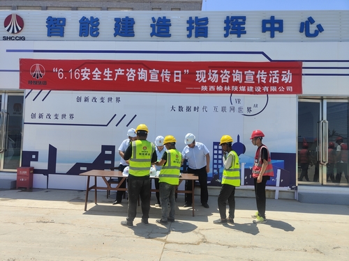 陜煤建設(shè)榆林公司開(kāi)展“6.16安全生產(chǎn)宣傳咨詢(xún)?nèi)铡被顒?dòng)