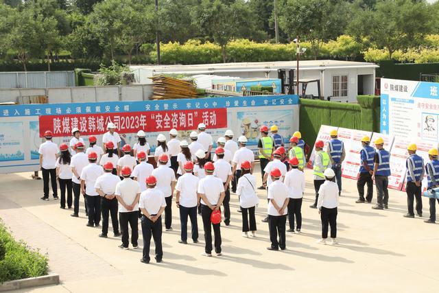 陜煤建設(shè)韓城分公司：“安全咨詢(xún)?nèi)铡眮?lái)了！活動(dòng)豐富，氣氛十足