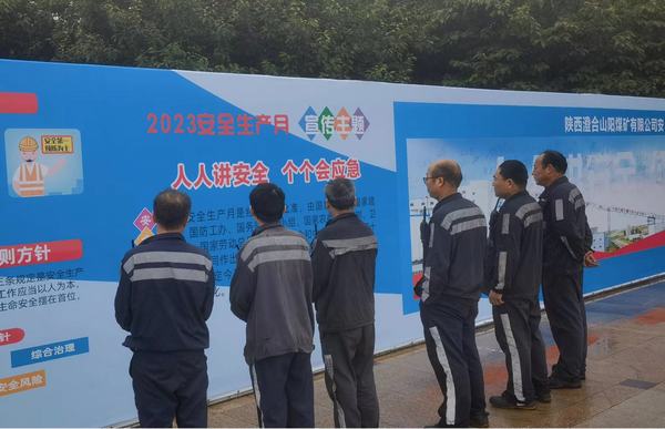 陜煤建設(shè)洗選煤運(yùn)營(yíng)公司澄合山陽(yáng)運(yùn)營(yíng)項(xiàng)目部：“四砝碼”筑牢安全生產(chǎn)“大堤”