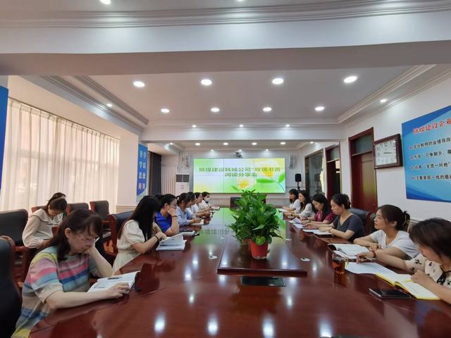 陜煤建設(shè)韓城分公司:讓書香涵養(yǎng)品質(zhì) 讓閱讀點(diǎn)亮人生