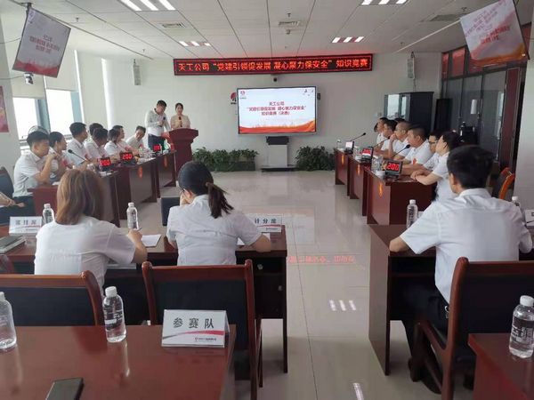 陜煤建設(shè)天工公司成功舉辦黨的二十大精神暨安全生產(chǎn)知識(shí)競賽活動(dòng)