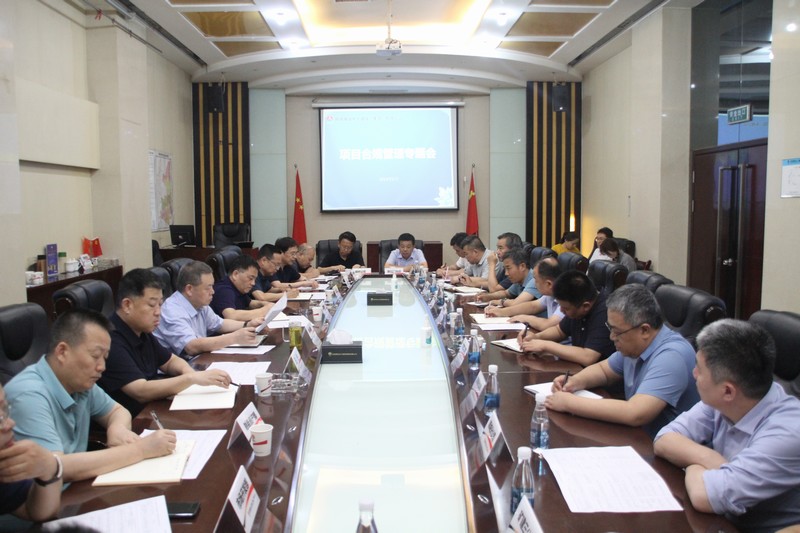陜煤建設集團召開項目合規(guī)管理專題會