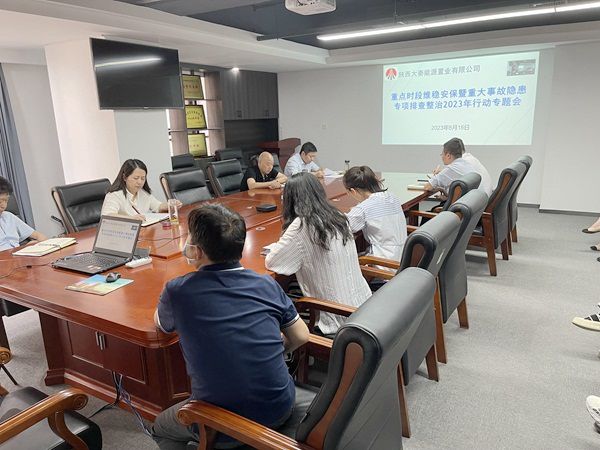 陜煤建設(shè)大秦置業(yè)公司:推動落實“五”帶頭 安全承諾重實踐