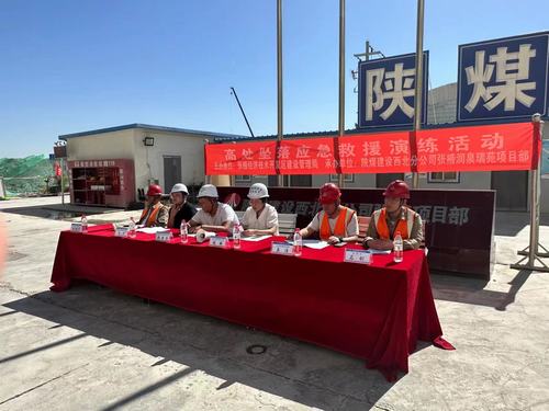 陜煤建設(shè)西北分公司:以練促效、政企聯(lián)合筑牢安全防線