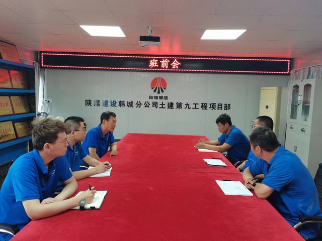 陜煤建設(shè)韓城分公司土建九項目部:“三巧用”給安全管理開“處方”