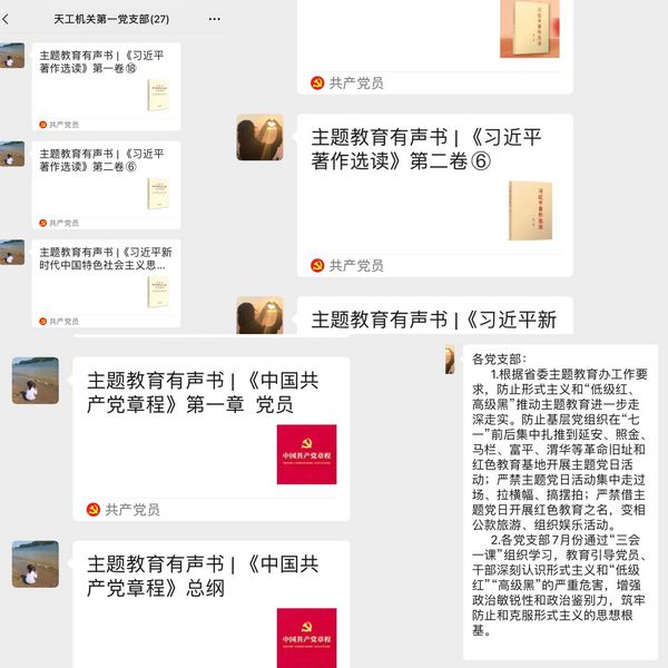 陜煤建設(shè)天工公司:多舉并行推動黨風(fēng)廉政教育工作