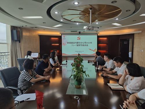 退伍不褪色，建功新時代！陜煤建設(shè)內(nèi)蒙古分公司召開2023年“八一”建軍節(jié)座談會