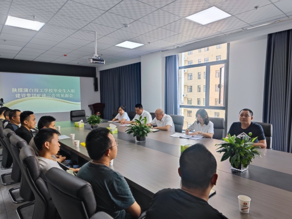 陜煤建設(shè)礦建三公司:校企合作實(shí)現(xiàn)“雙向奔赴”