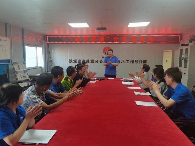 陜煤建設(shè)韓城分公司土建九項(xiàng)目部:筑好廉潔自律“三道墻”