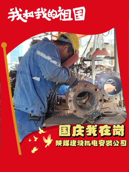 陜煤建設機電安裝公司:堅守崗位 奮戰(zhàn)一線