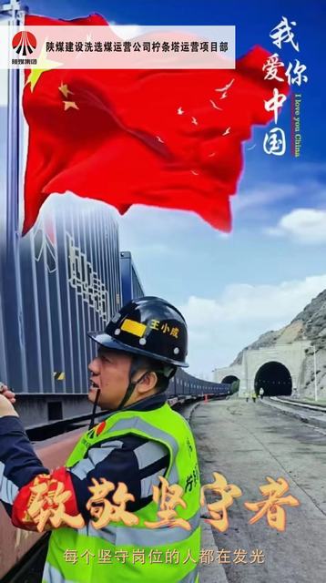 國慶我在崗 崗位堅守掠影