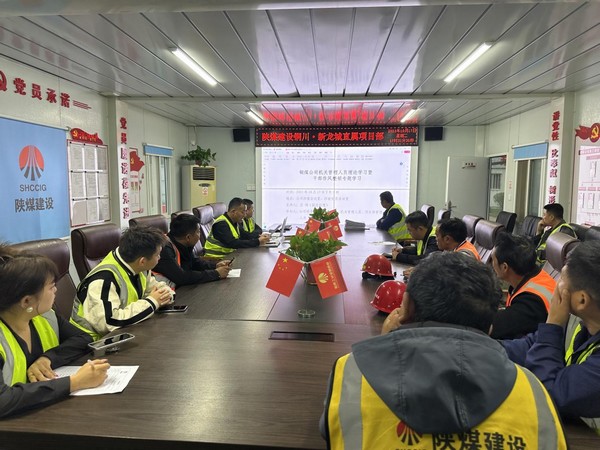 陜煤建設銅煤公司第三項目部黨支部：多舉措加強基層黨風廉政建設?為黨員干部廉潔從業(yè)蓄能充電