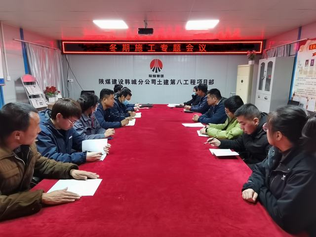 陜煤建設(shè)韓城分公司土建九項(xiàng)目部:冬期施工,我們這樣做!