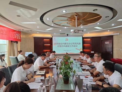 多“措”聯(lián)動，助力清廉企業(yè)建設