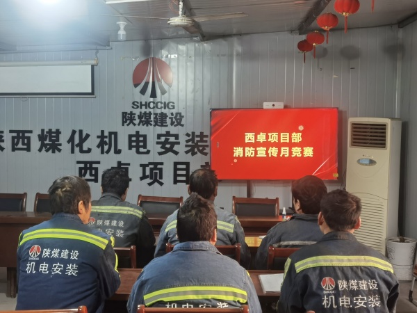 陜煤建設(shè)機(jī)電安裝公司西卓項(xiàng)目部:以“考”促防 防患未“燃”