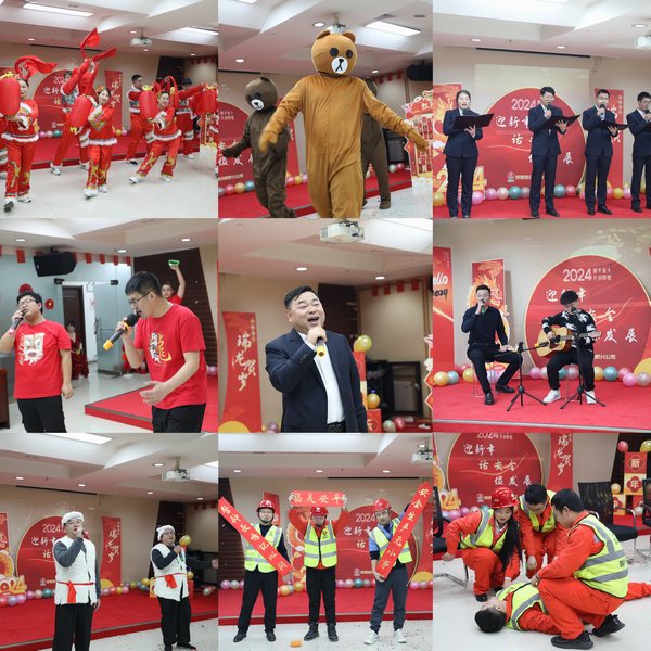 陜煤建設(shè)路橋分公司開(kāi)展2024年“迎新年?話(huà)安全?促發(fā)展”游藝活動(dòng)