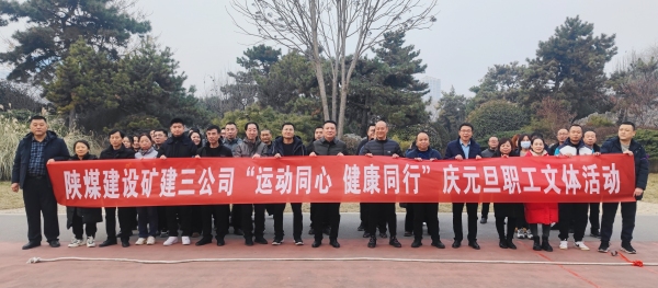 活力四射，趣味十足！這場(chǎng)運(yùn)動(dòng)會(huì)太“high”啦！