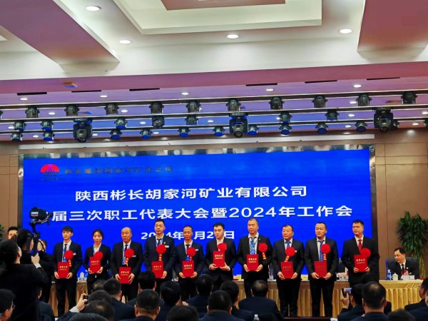 陜煤建設(shè)渭南分公司四人榮獲彬長(zhǎng)集團(tuán)胡家河煤礦2023年度建設(shè)工程“先進(jìn)個(gè)人”稱號(hào)