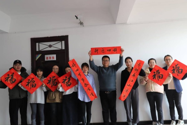 陜煤建設(shè)機(jī)電安裝公司開展“迎春納福”送春聯(lián)活動(dòng)