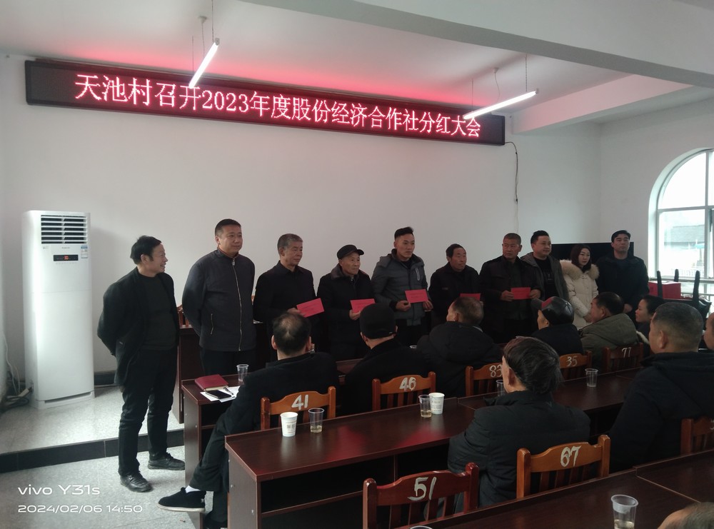 陜煤建設定點幫扶村漢陰縣漢陽鎮(zhèn)天池村:集體經(jīng)濟結碩果 村民新年喜分紅