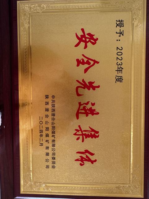 陜煤建設(shè)洗選煤運(yùn)營公司：鉚足勁謀新篇 基層管理“多點(diǎn)開花”