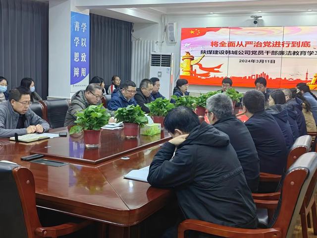 陜煤建設(shè)韓城分公司:五字齊步 步步生“廉” 陜煤建設(shè)韓城分公司:五字齊步 步步生“廉”