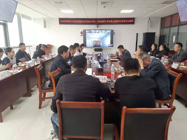 陜煤建設各單位迅速傳達學習集團公司內(nèi)部協(xié)作、黨建工作等相關會議精神