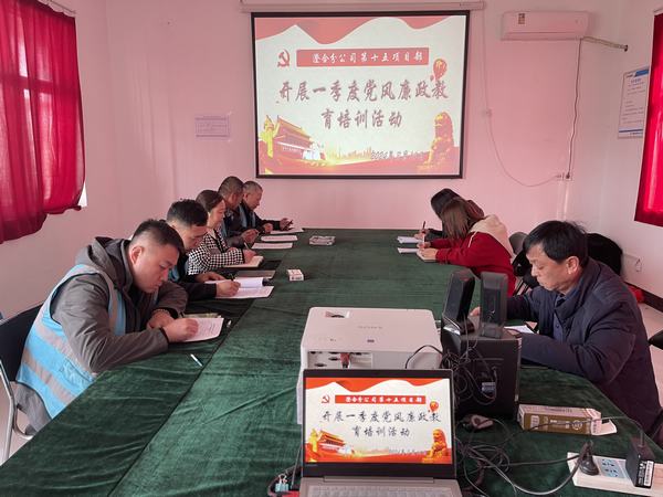 陜煤建設(shè)澄合分公司第十五項目部:常敲廉潔警鐘 守住拒腐防線