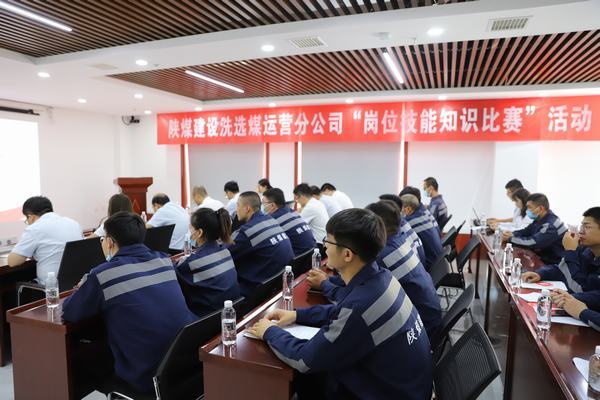 陜煤建設(shè)洗選煤運(yùn)營公司:“厲兵秣馬”強(qiáng)管理?奏響春季生產(chǎn)“協(xié)奏曲”