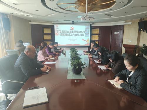 陜煤建設(shè)內(nèi)蒙古分公司:廉政時時學(xué),廉風(fēng)時時守