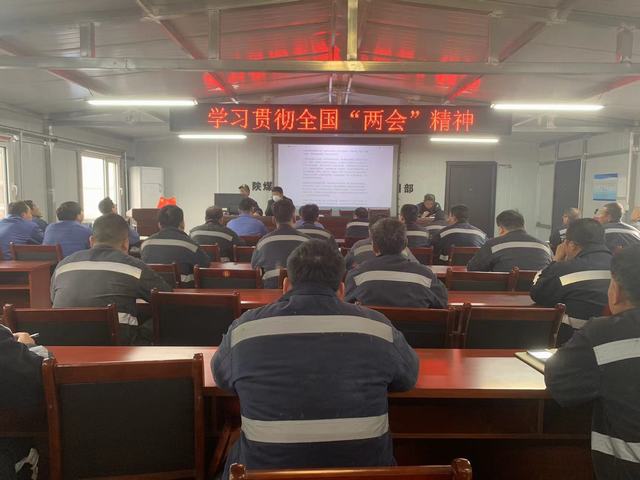 陜煤建設(shè)韓城分公司張家峁項(xiàng)目部:學(xué)做結(jié)合確保全國兩會(huì)精神落地落實(shí)