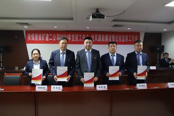 陜煤建設(shè)礦建二公司:黨建引領(lǐng)助牢安全生產(chǎn)防線
