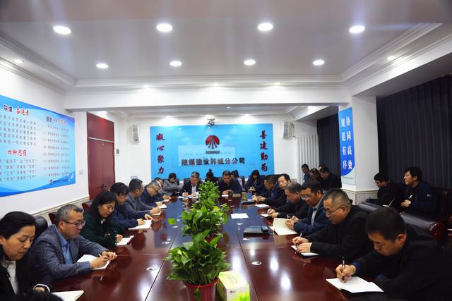 陜煤建設(shè)所屬單位傳達(dá)學(xué)習(xí)陜煤建設(shè)一季度經(jīng)濟(jì)運(yùn)行分析會(huì)暨市場開發(fā)工作例會(huì)精神
